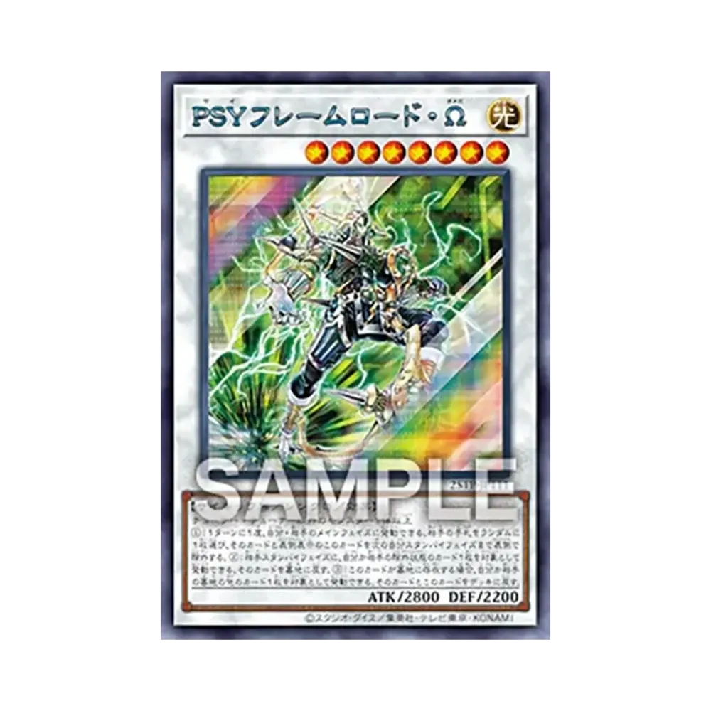 PSYフレームロード・Ω (スペシャルブルー Ver.) SE [25TP-JP111](トーナメントパック 2025 Vol.1)