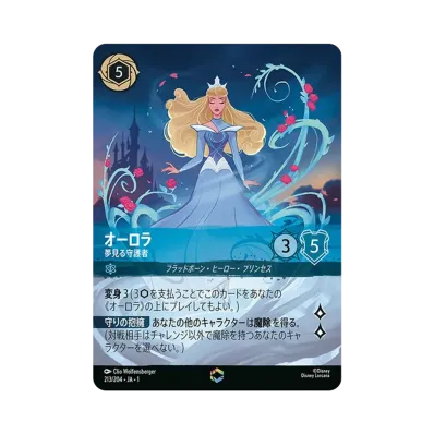 ディズニー ロルカナ「ザ ファースト チャプター 物語の始まり ディズニー ロルカナ「ザ ファースト チャプター 物語の始まり