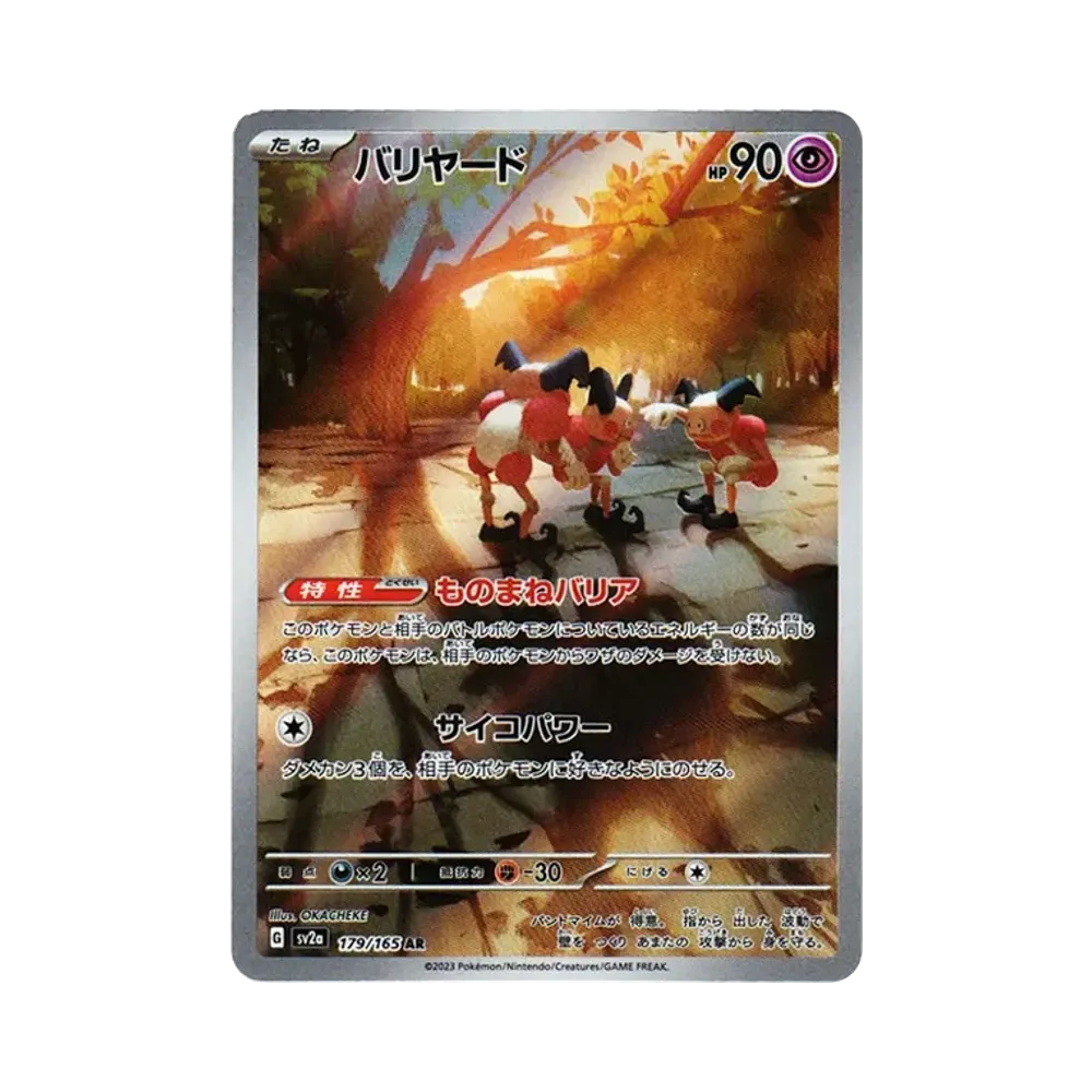Mr. Mime AR[SV2a 179/165](Enhanced Expansion Pack "Pokemon Card 151")