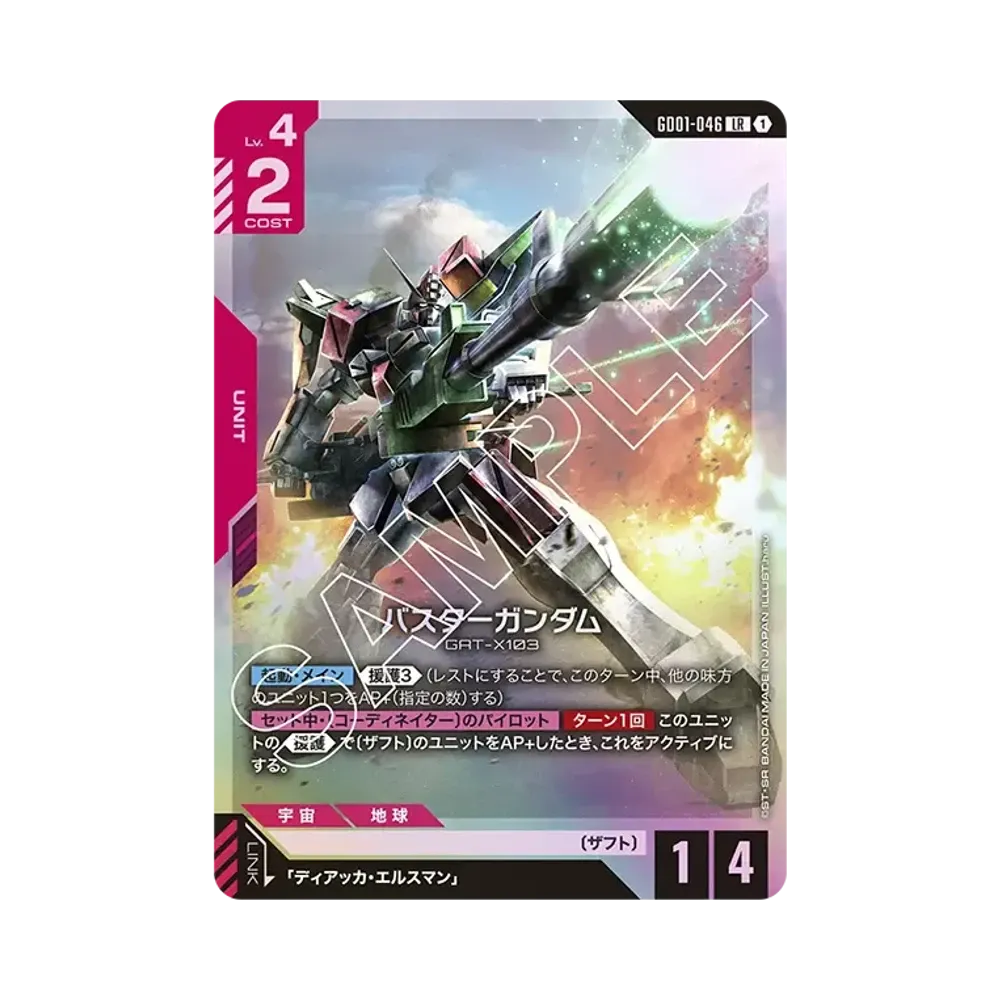 Buster Gundam LR [GD01-046](Booster Packs "Newtype Rising")