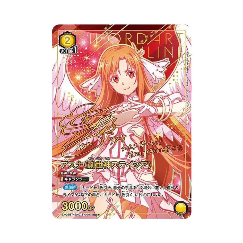 アスナ (創世神ステイシア) R★★ [EX08BT-SAO-2-009](ブースターパック「ソードアート・オンライン Vol.2」)