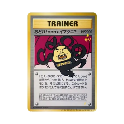 ヒノアラシ チャンピオンロード2000: 旧裏/プロモ[neo-P ヒノアラシ チャンピオンロード2000: 旧裏/プロモ[neo-P