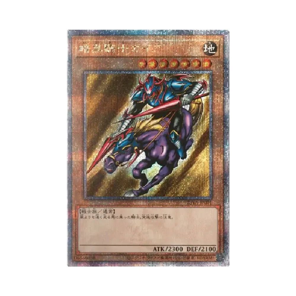 超魔導剣士－ブラック・パラディン UL [303-051](黒魔導の覇者)通販