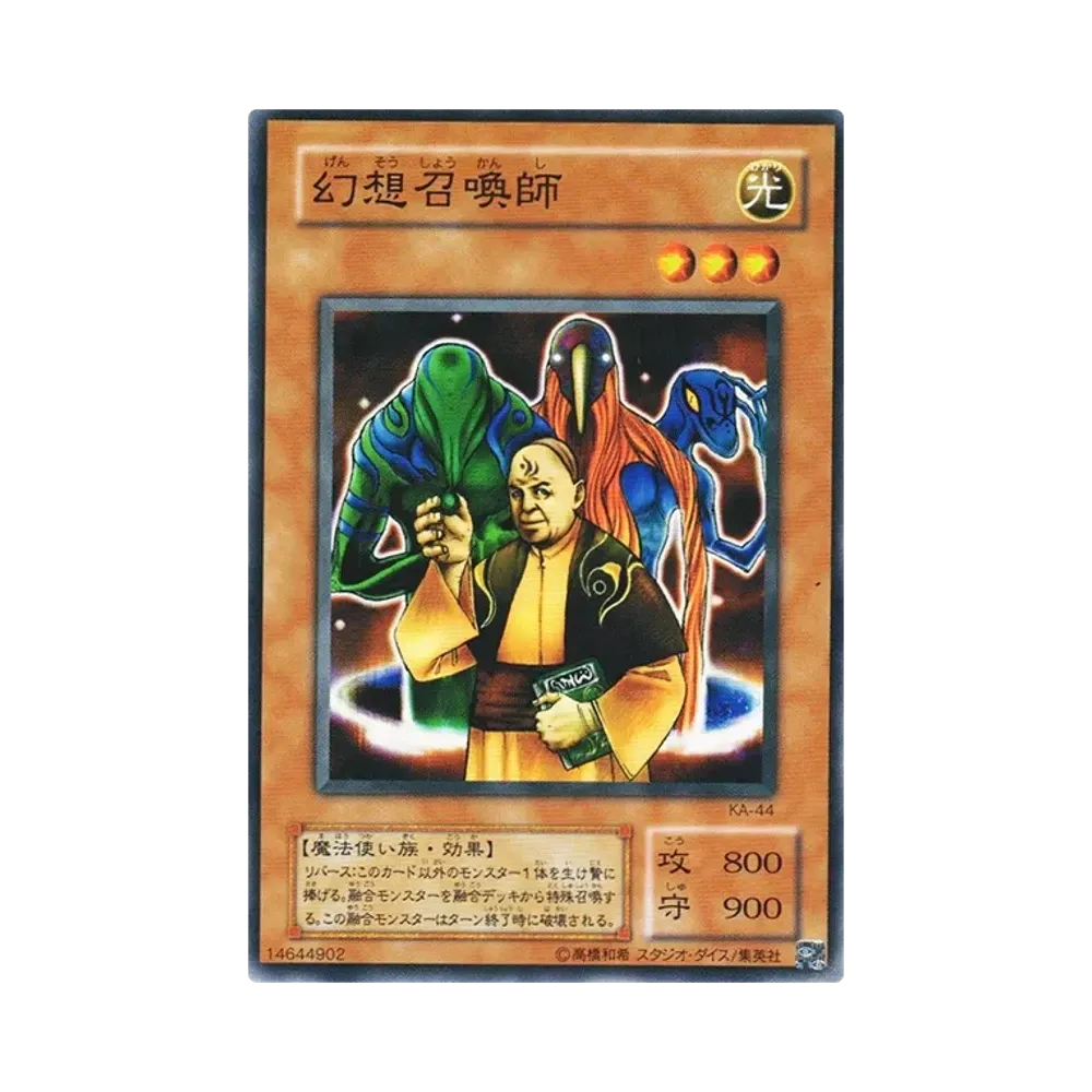 幻想召喚師 N [KA-44](ストラクチャーデッキ 海馬編)
