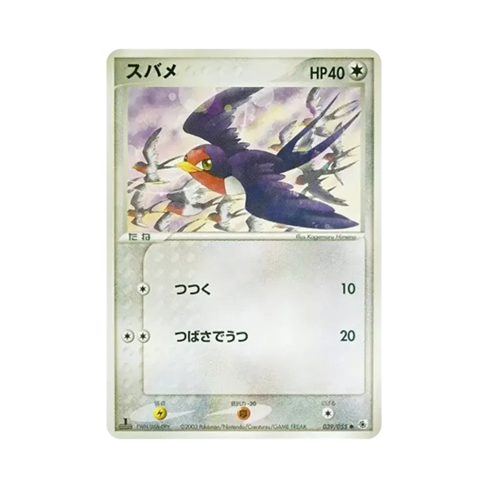 傲骨燕