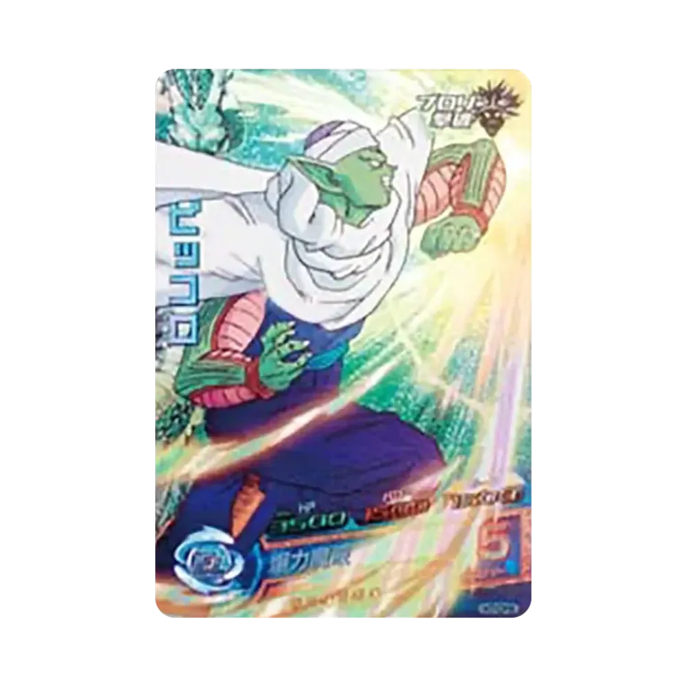 ピッコロ CP [H7-CP8](ドラゴンボールヒーローズ「第7弾」)