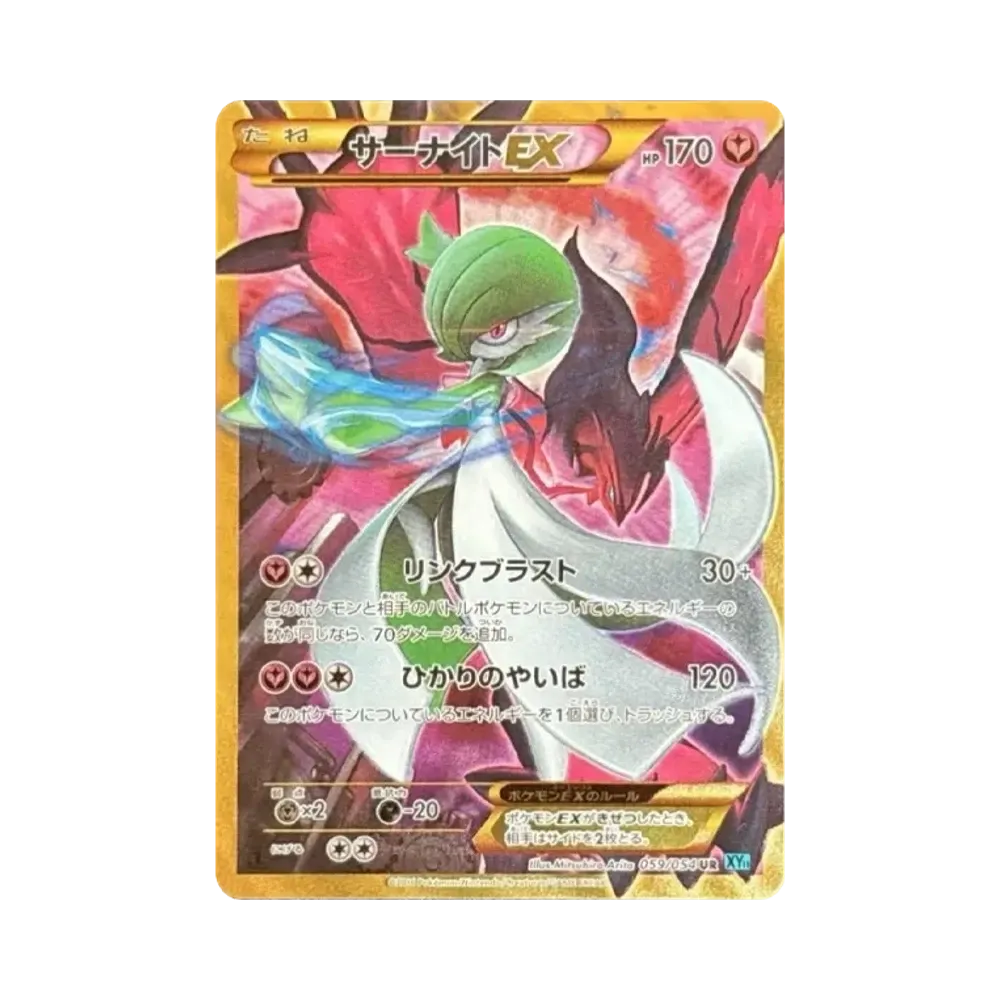 バンギラスEX SR :1ED [XY7 089/081](拡張パック「バンデットリング
