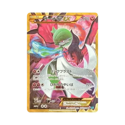 ポケモンカードゲーム XY BREAK 拡張パック 冷酷の反逆者 再販 ポケモンカードゲーム XY BREAK 拡張パック 冷酷の反逆者 再販