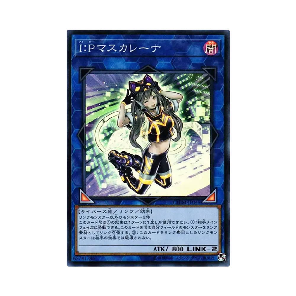 I：Pマスカレーナ 20th SE [CHIM-JP049](カオス・インパクト)通販