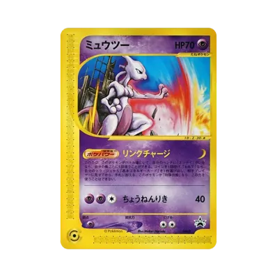 注目トレカ】 ポケモンカードゲーム 「JRスタンプラリー」 BOX・封入 注目トレカ】 ポケモンカードゲーム 「JRスタンプラリー」 BOX・封入
