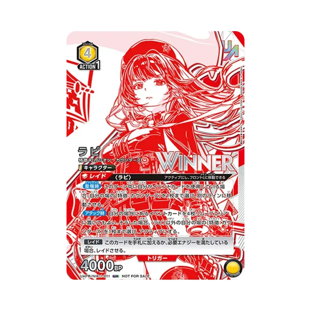 Rapi : Winner UR [UAPR-NIK-1-011](Promotional Card "Union Rare Struggle Battle")