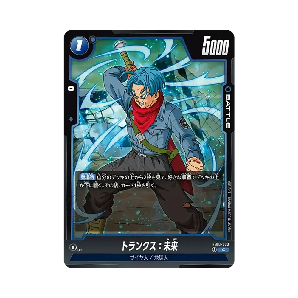 トランクス:未来 C [FB10-033](ブースターパック「クロスフォース」)
