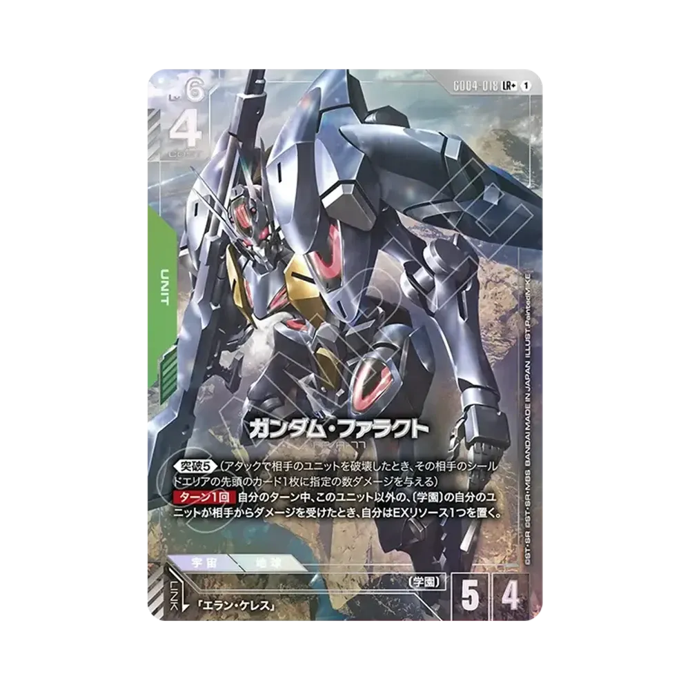 ガンダム・ファラクト LR+ [GD04-018](ブースターパック「ファントム アリア」)
