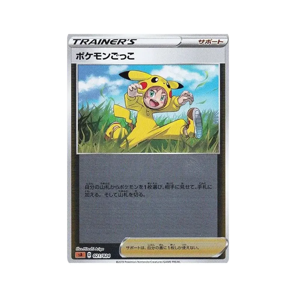 ポケモンごっこ :ミラー [SA-FG 021/024](スターターセットV 「闘」)
