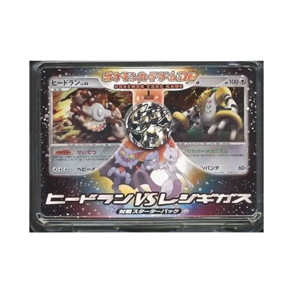 ポケモンカードゲーム 対戦スターターパック「ヒードランVSレジギガス」