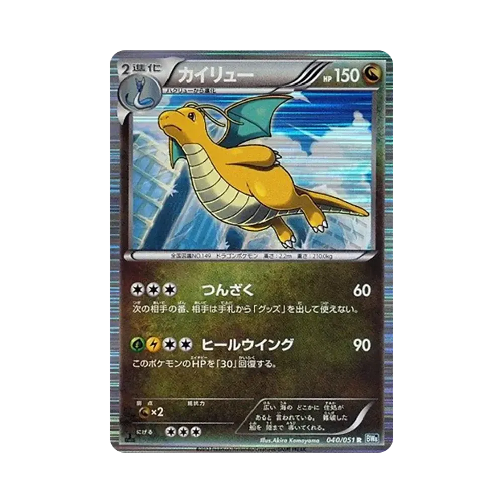 モモワロウex SAR [SV8a 219/187](ハイクラスパック「テラスタルフェス