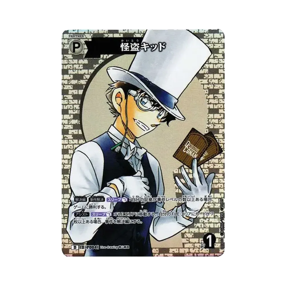 怪盗キッド D [P004](スタートデッキ「怪盗キッド」)