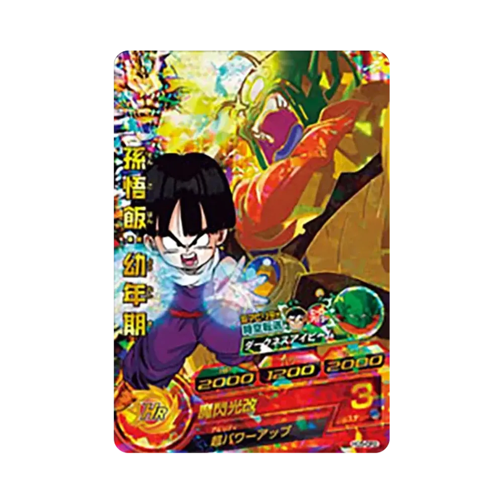 孫悟飯 :幼年期 CP [HG5-CP3](ドラゴンボールヒーローズ「ギャラクシーミッション 5弾」)