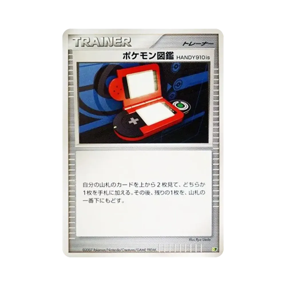 ピカチュウ [DP](ダイヤモンドパール「エントリーパック'08DX」)通販
