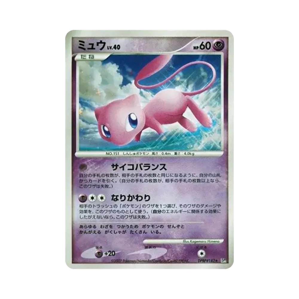 Mew [DP3 #182](Expansion Pack "Shining Darkness")