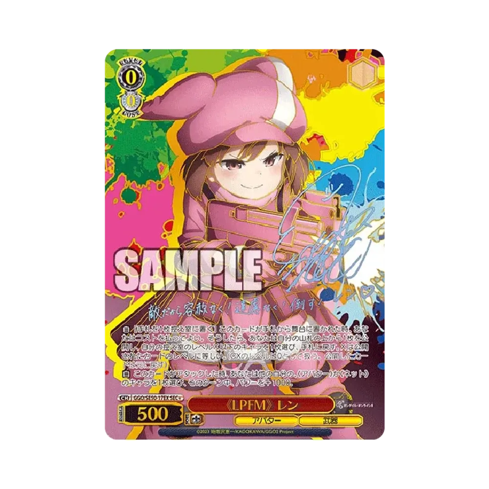 決闘 AGR [GGO/SE50-37A](エクストラブースター「ソードアート