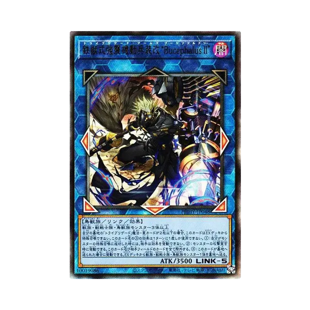 鉄獣式強襲機動兵装改“Bucephalus II” UL[PHHY-JP048](フォトン・ハイパーノヴァ)