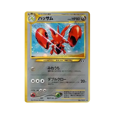 ポケモンカード ネオ 拡張パック 第2弾 遺跡をこえて パック通販 ポケモンカード ネオ 拡張パック 第2弾 遺跡をこえて パック通販