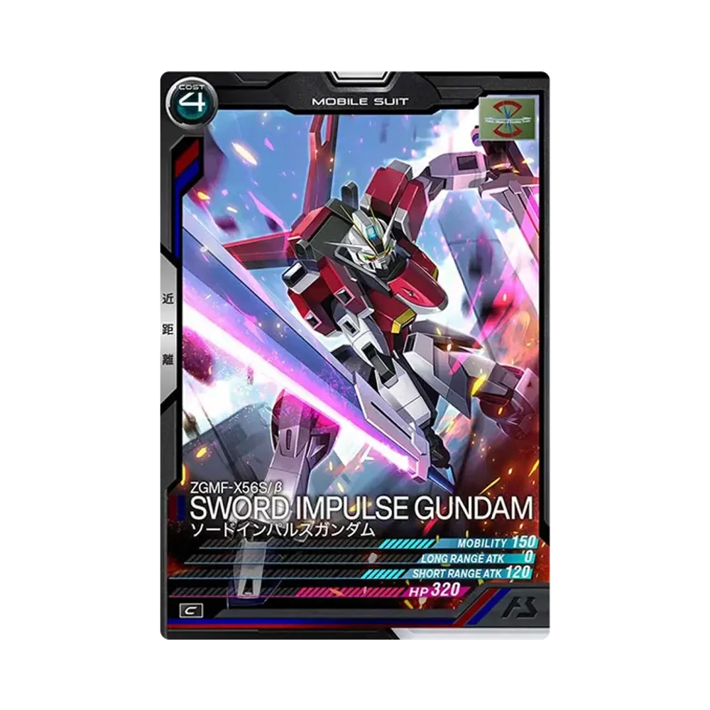 ZGMF-X56S/β ソードインパルスガンダム C [UT01-020](機動戦士ガンダム アーセナルベース「ユナイトライブ シーズン 1」)