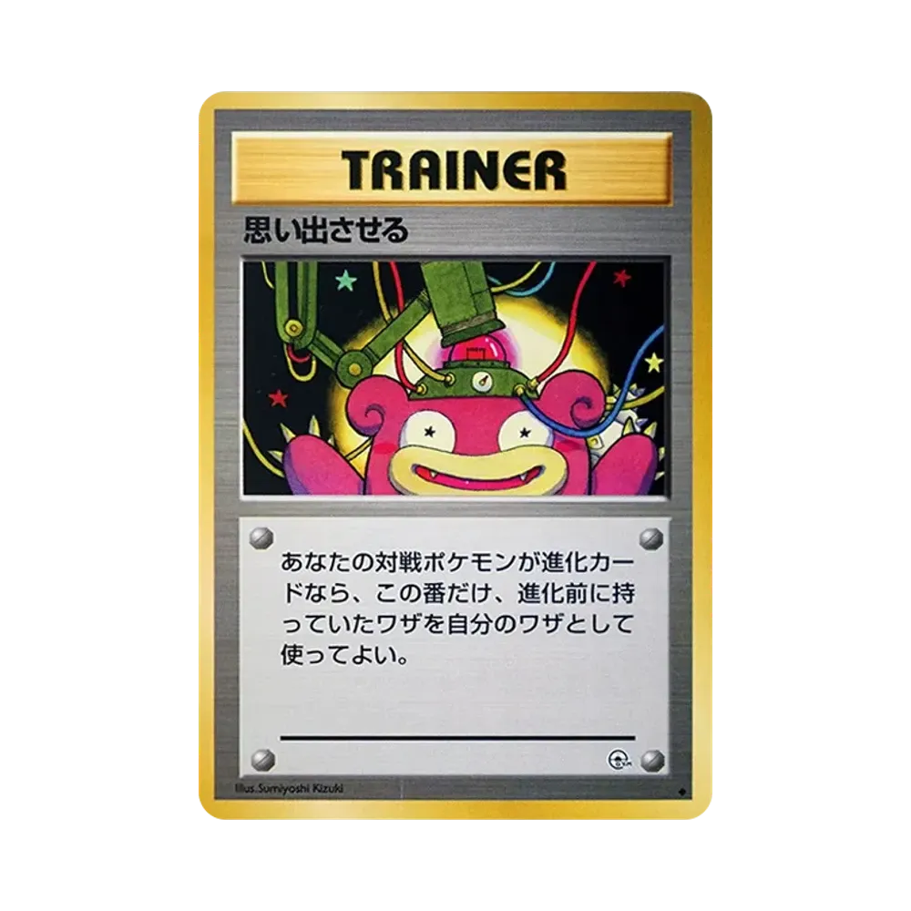Remind : Old Back [PMCG-G1](Gym Expansion Volume 1 "Leaders Stadium")