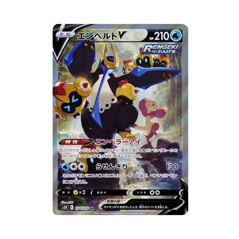 ポケモンカードゲーム ソード & シールド 拡張パック 連撃マスター ポケモンカードゲーム ソード & シールド 拡張パック 連撃マスター