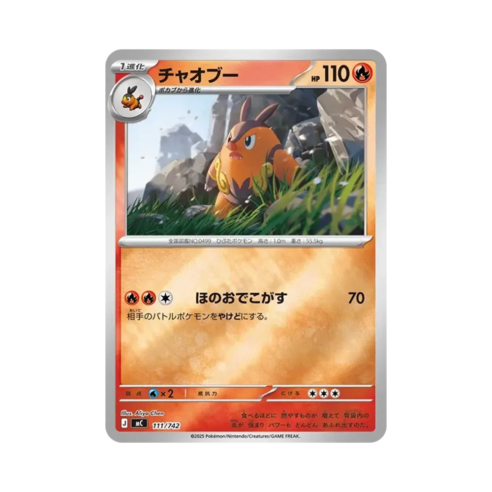 注目トレカ】 No.101「『Pokémon LEGENDS Z-A』御三家大集合！特別な