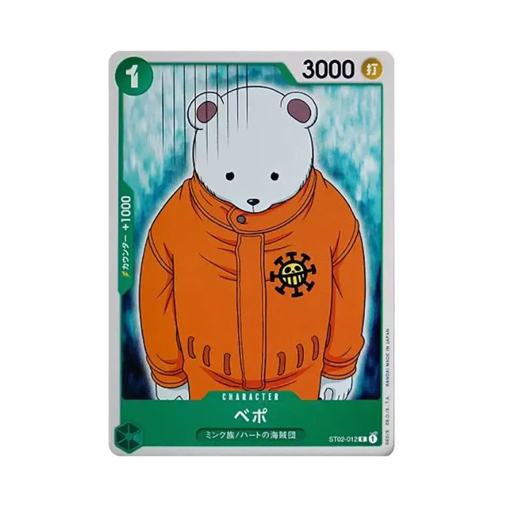 ベポ C [ST02-012] (スタートデッキ 最悪の世代)