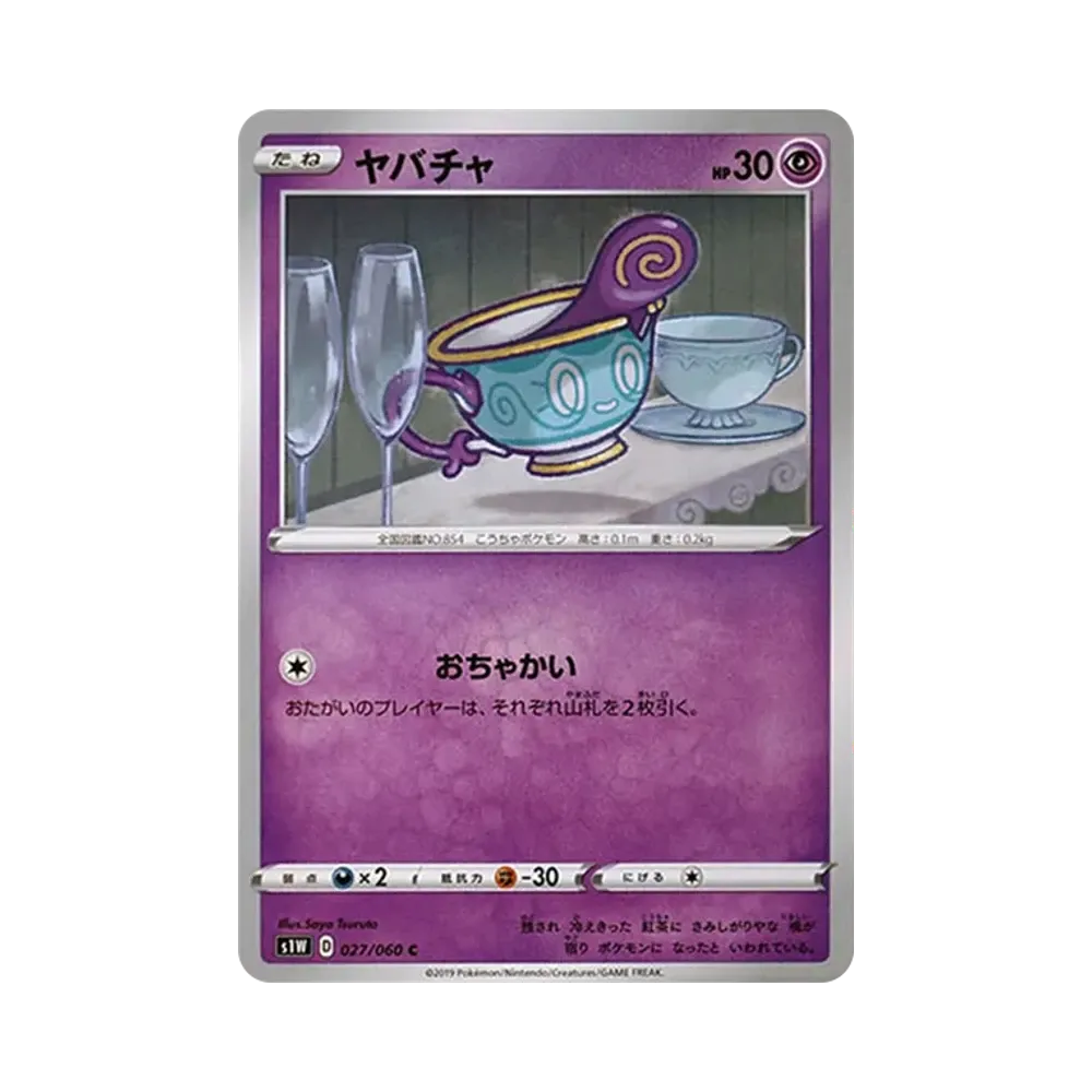 來悲茶