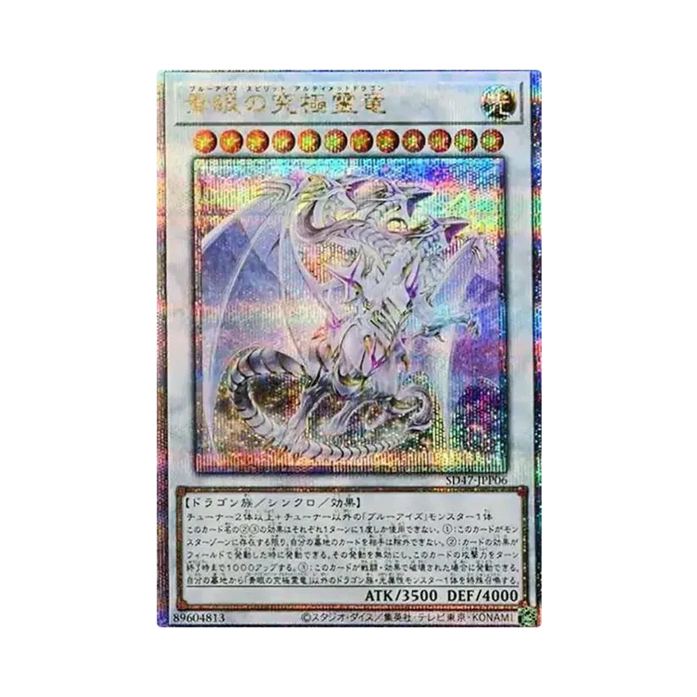 遊戯王OCG デュエルモンスターズ ストラクチャーデッキ 青き眼の光臨