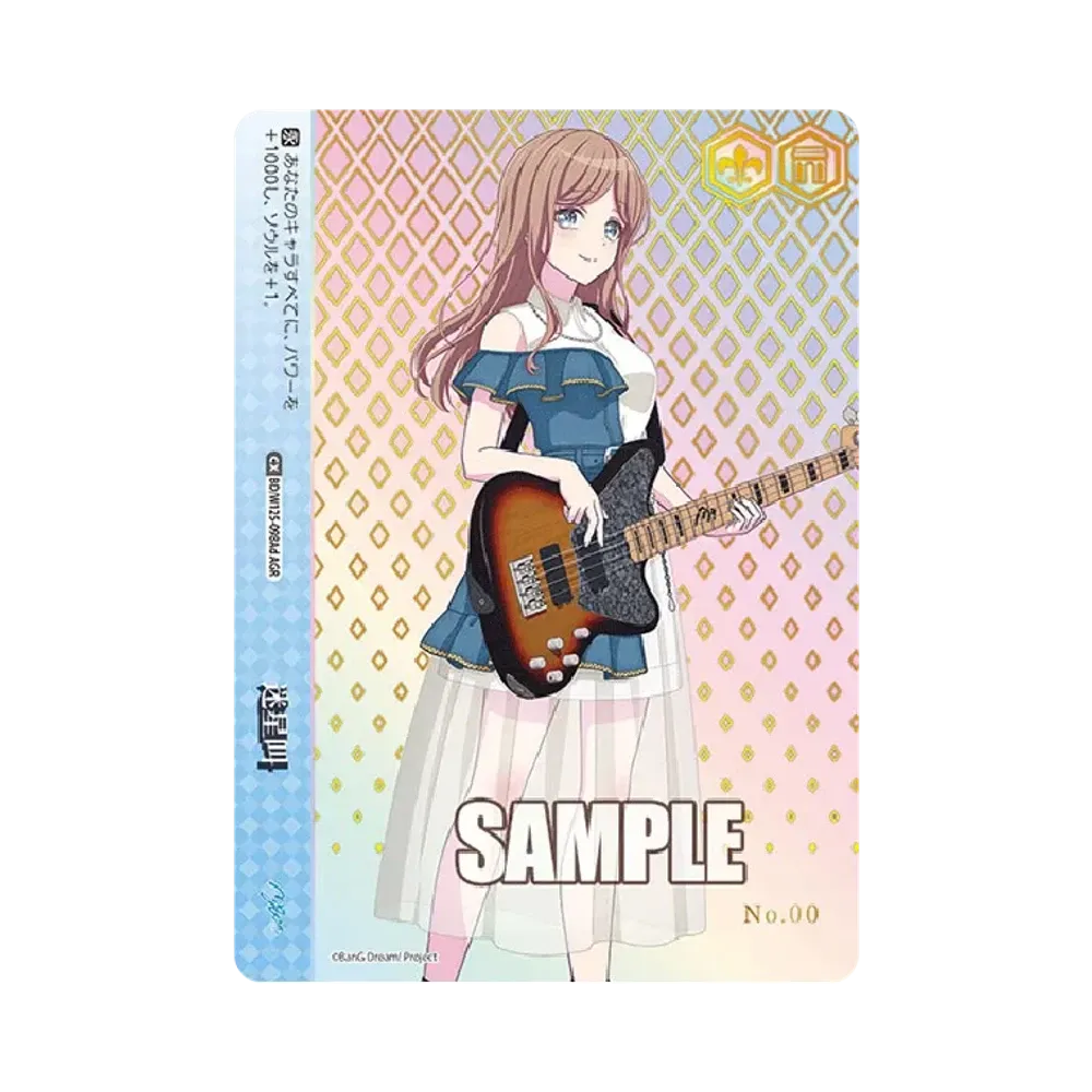 迷星叫 AGR [BD/W125-098Ad](ブースターパック「MyGO!!!!! × Ave