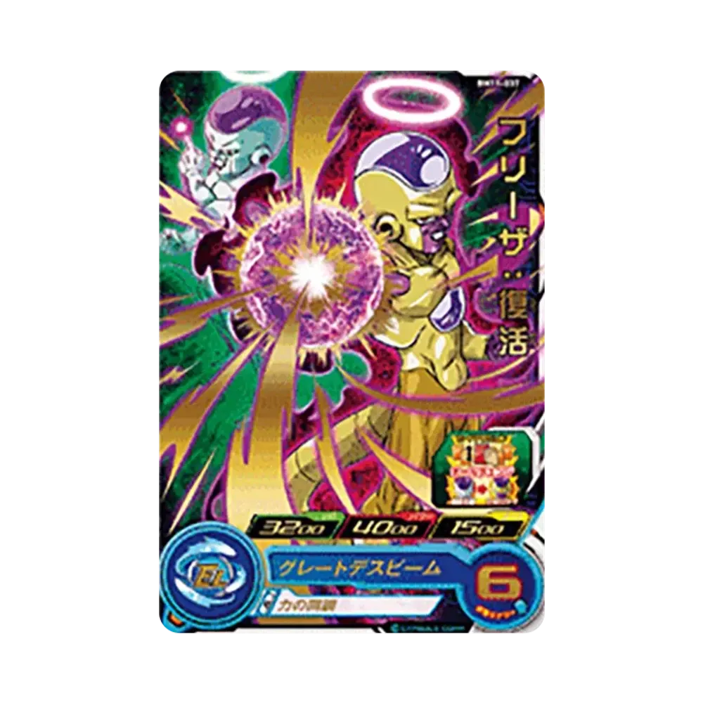 フリーザ :復活 R [BM11-037](スーパードラゴンボールヒーローズ「ビッグバンミッション 11弾」)