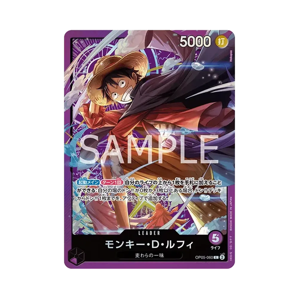 モンキー・D・ルフィ L [OP05-060](ワンピースカードゲーム「サウンドローダー ボリューム 1」)
