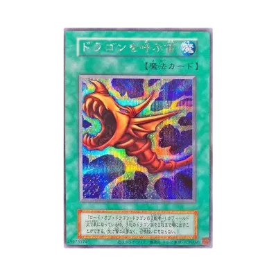 遊戯王OCG デュエルモンスターズ「EX(2024年復刻版)」日本版通販・買取 遊戯王OCG デュエルモンスターズ「EX(2024年復刻版)」日本版通販・買取