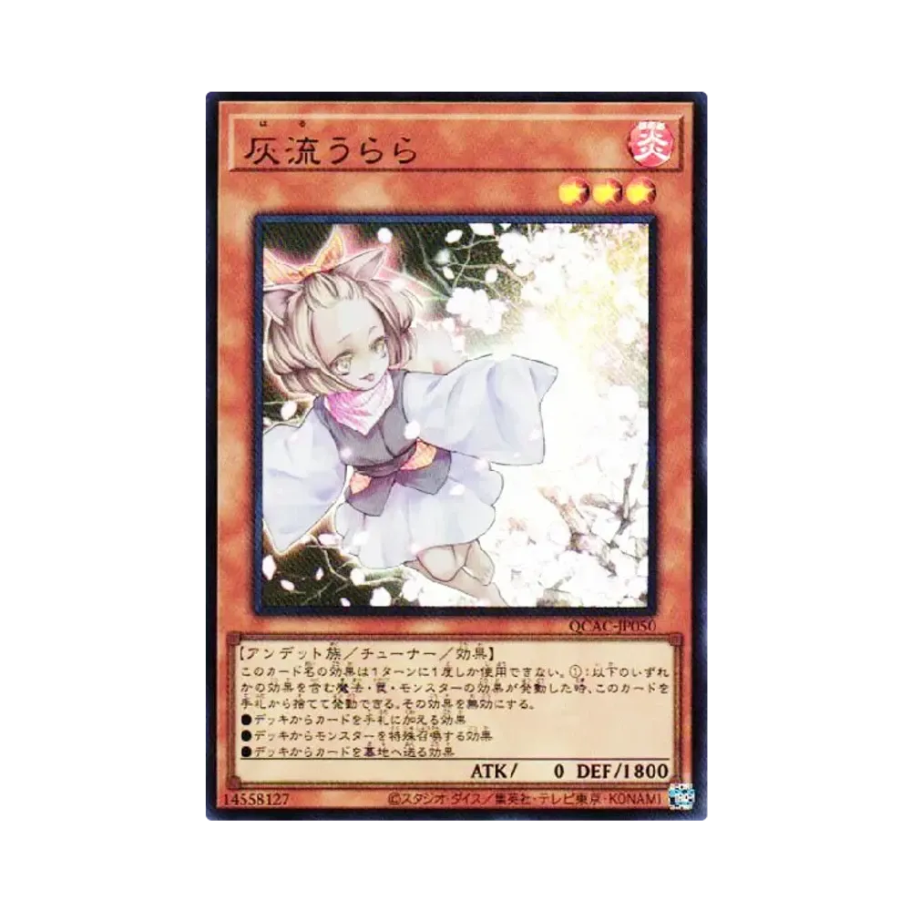 灰流うらら 25th SE [QCAC-JP050](クォーター・センチュリー・アート