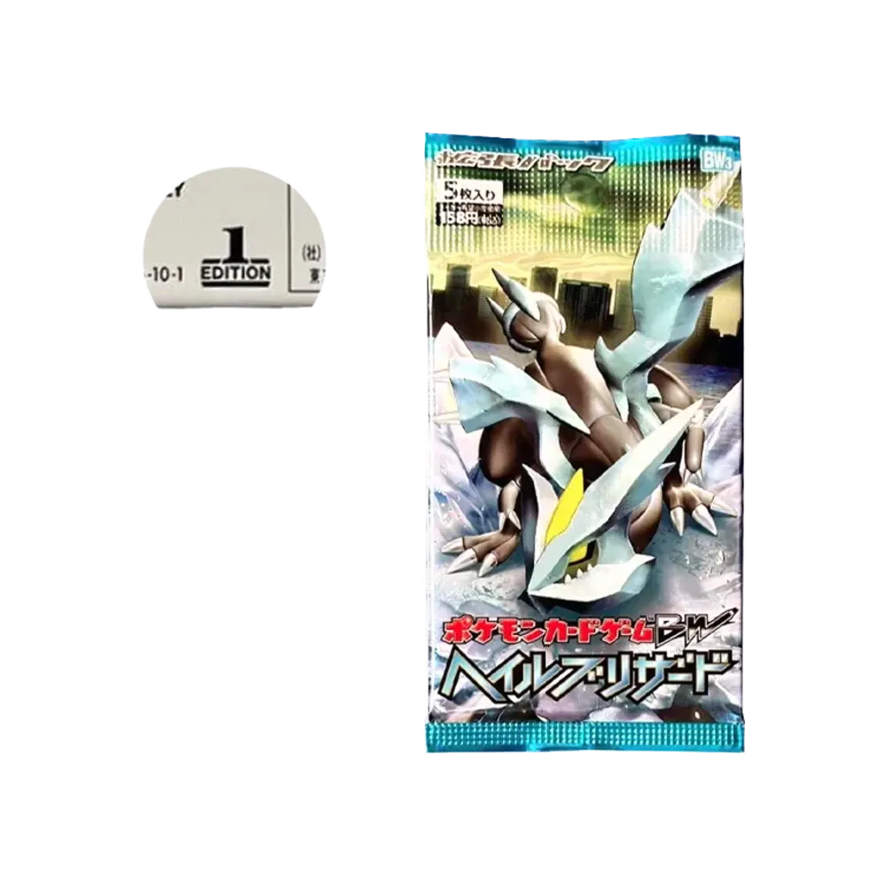 ポケモンカードゲーム ブラック&ホワイト 拡張パック ヘイルブリザード 1ED パック