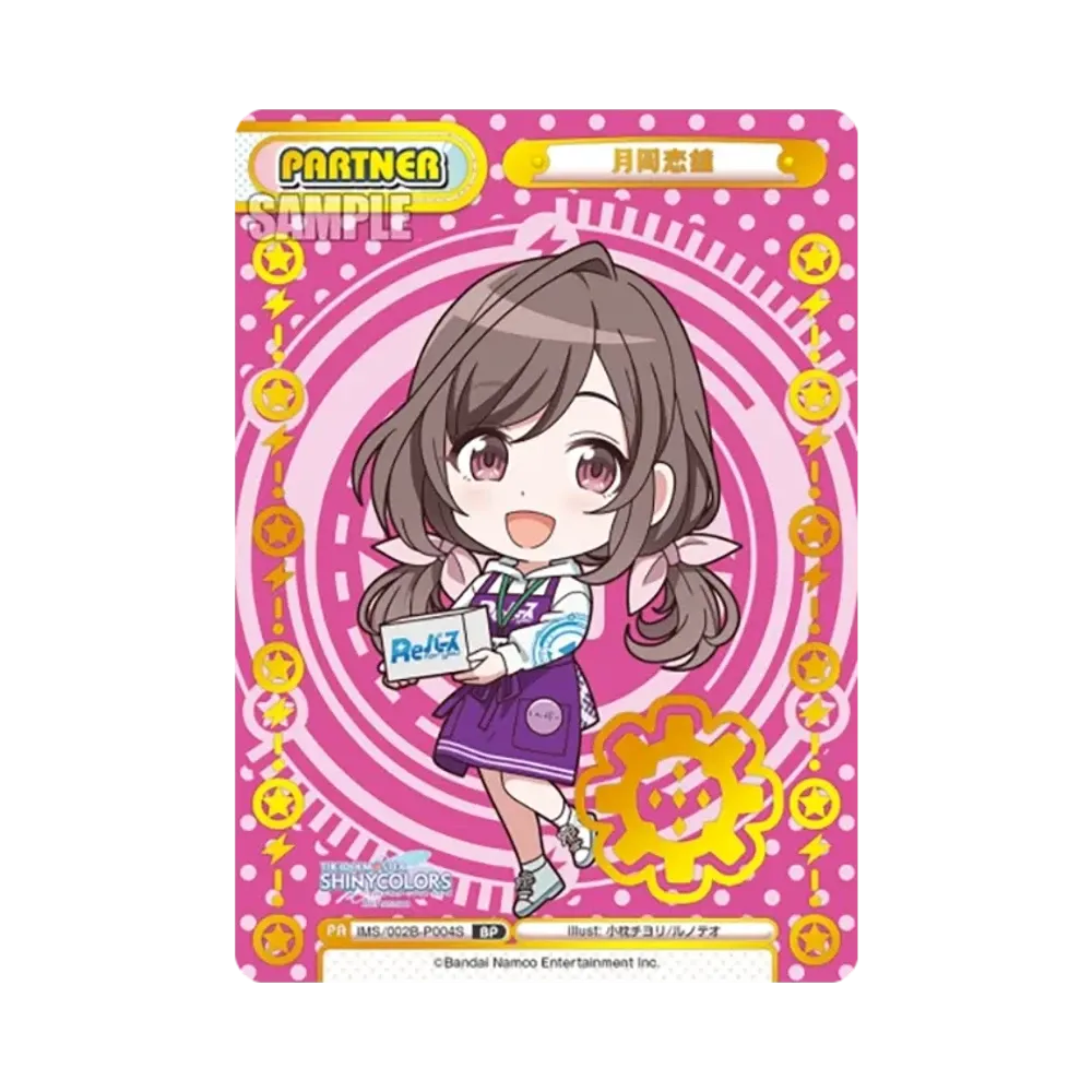 月岡恋鐘 BP [IMS/002B-P004S](ブースターパック「アニメ アイドルマスター シャイニーカラーズ 2nd season」)