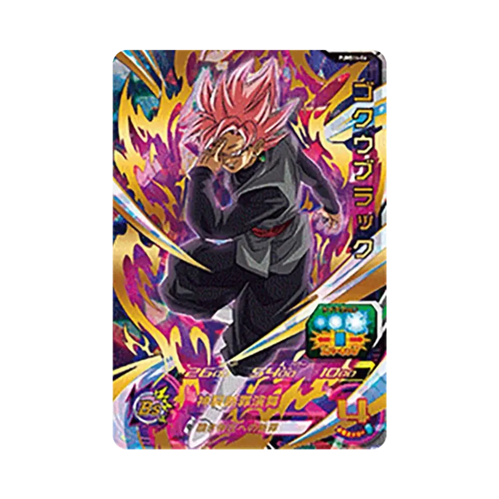 ゴクウブラック - [PUMS14-06](スーパードラゴンボールヒーローズ 「エクストラブースターパック4」)