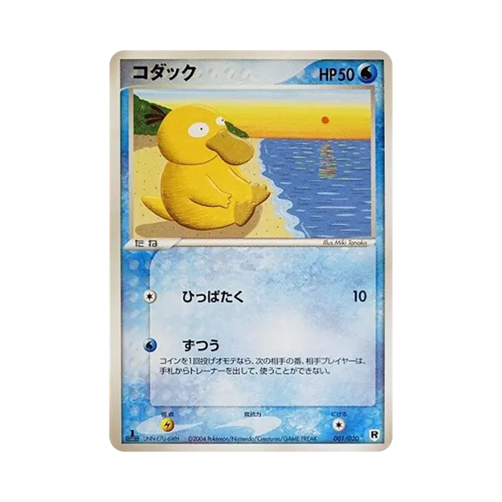 コダック :1ED [PCGS-si 001/020](ロケット団ハーフデッキW「シルバー」)