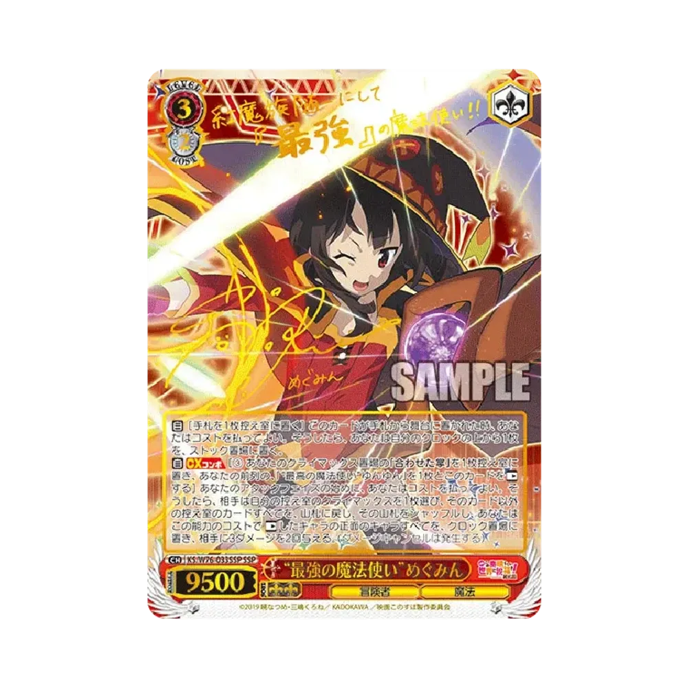 最高の魔法使い