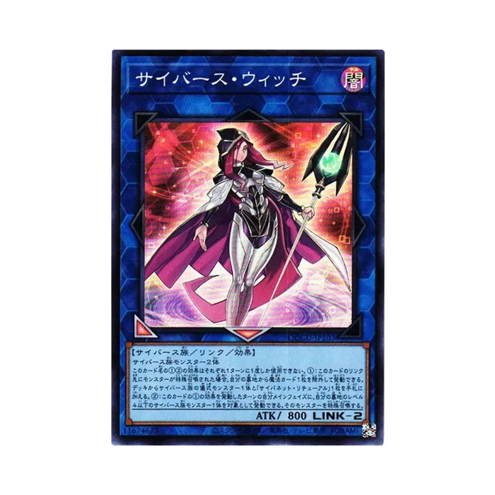 サイバース・ウィッチ SR [QCCU-JP103](クォーター・センチュリー・クロニクル サイド：ユニティ)