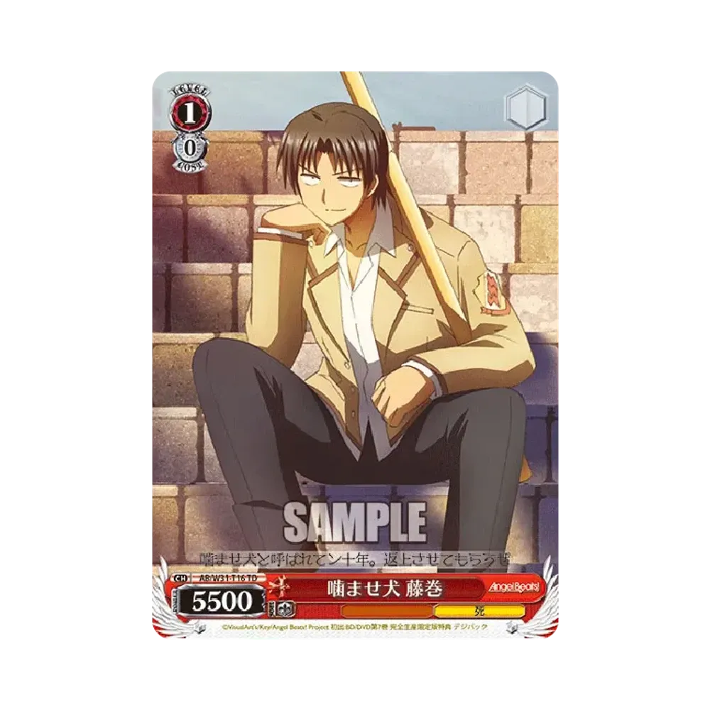 噛ませ犬 藤巻 TD [AB/W31-T16](トライアルデッキ「Angel Beats! Re: Edit」)