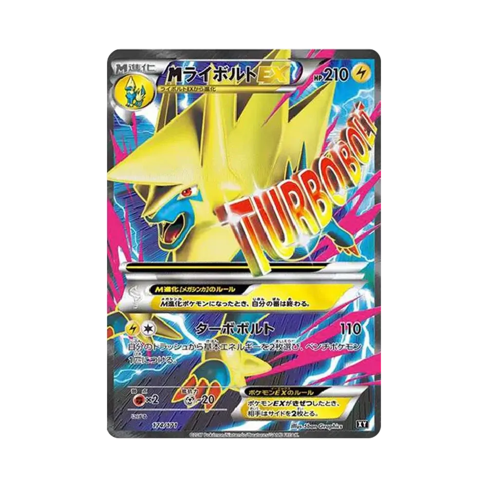 MライボルトEX [XY-BEST 174/171](ハイクラスパック「THE BEST OF XY」)