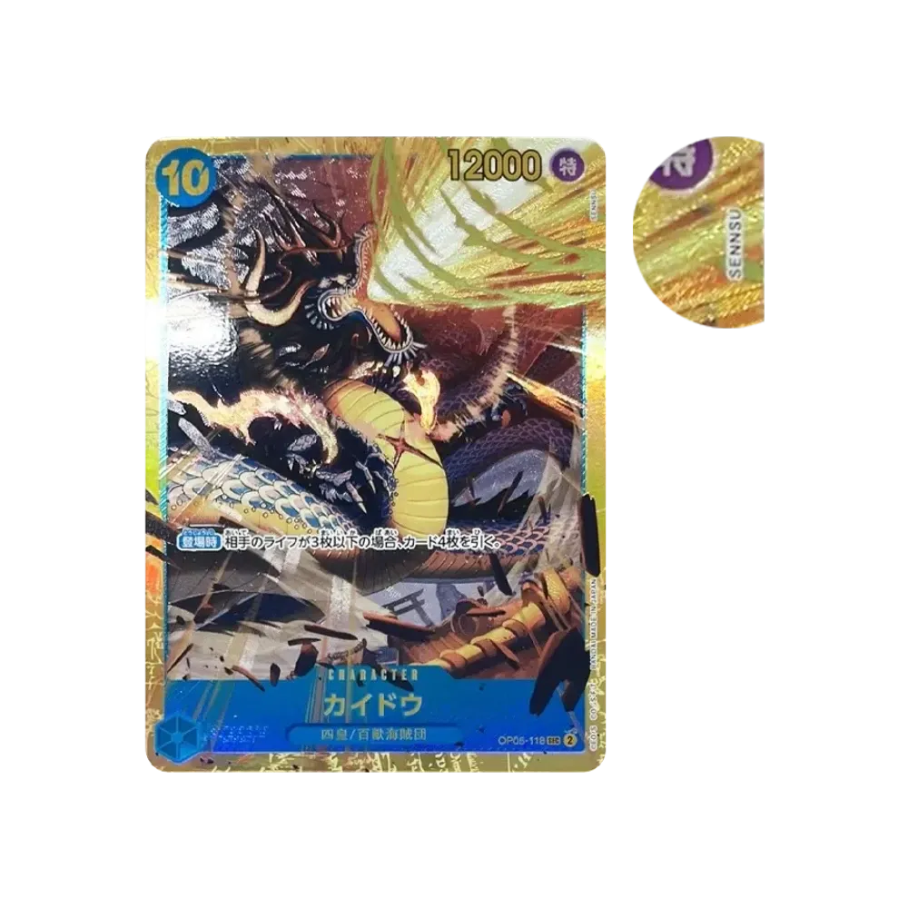 カイドウ SEC [OP05-118](プレミアムブースター「ONE PIECE CARD THE BEST」)