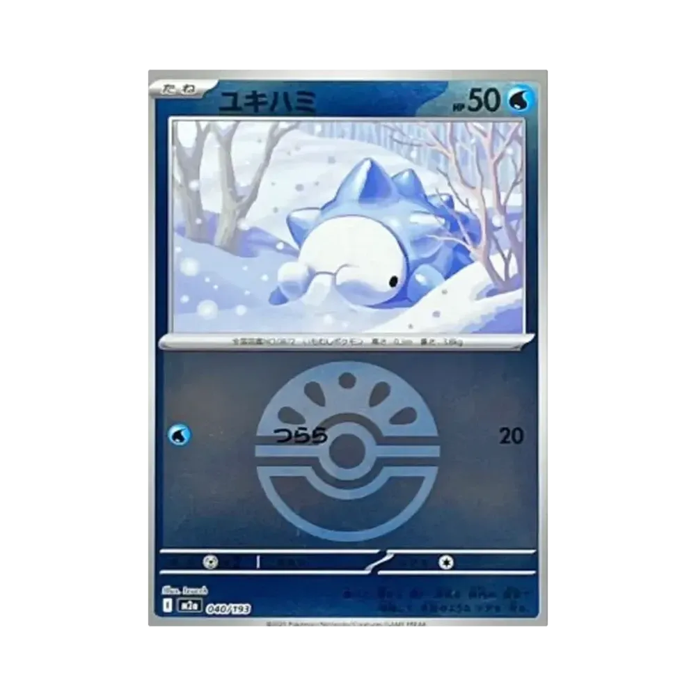 ユキハミ :モンスターボール/オシャボミラー [M2a 040/193](ハイクラスパック「MEGAドリームex」)