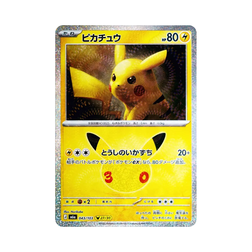 Pikachu [M6a 043/103](Expansion Pack "30th CELEBRATION")